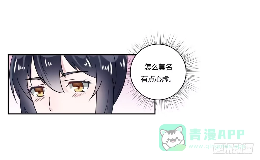 《唐门千金》第七十四话：文件是我遗失的？ 第6页