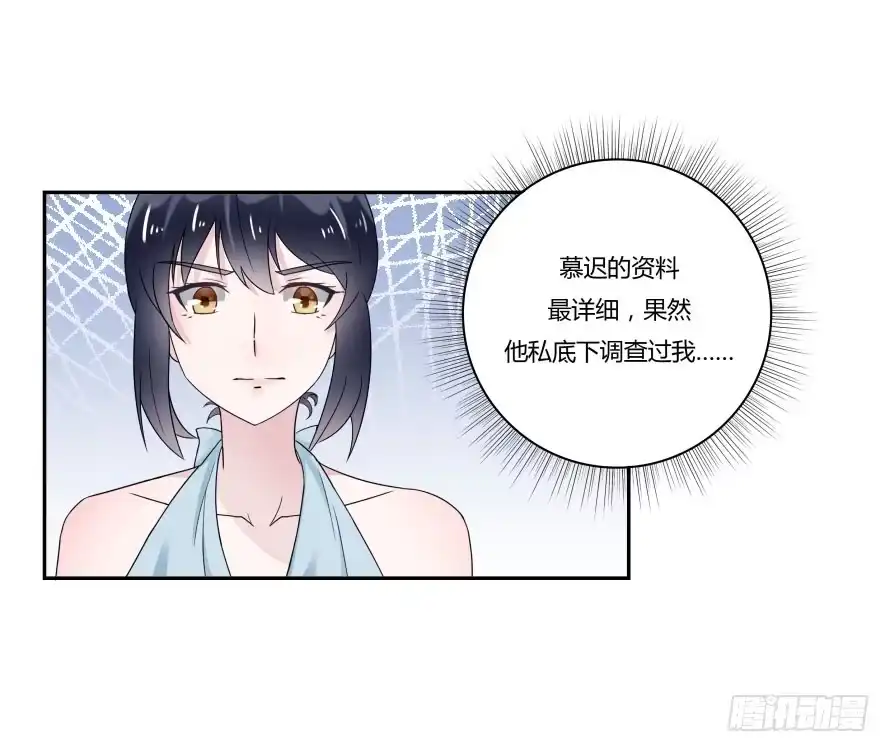 《唐门千金》第七十四话：文件是我遗失的？ 第10页