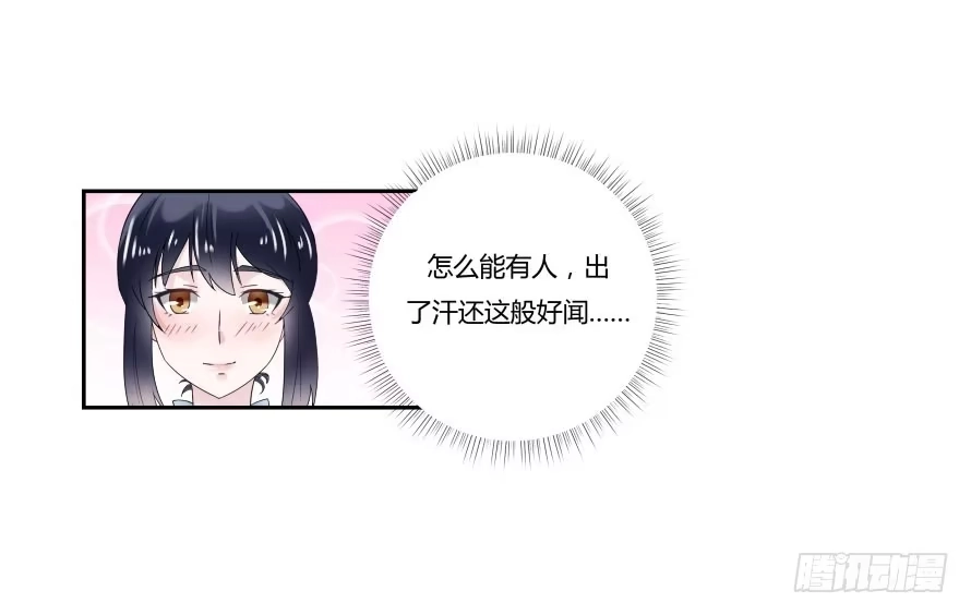《唐门千金》第七十四话：文件是我遗失的？ 第27页
