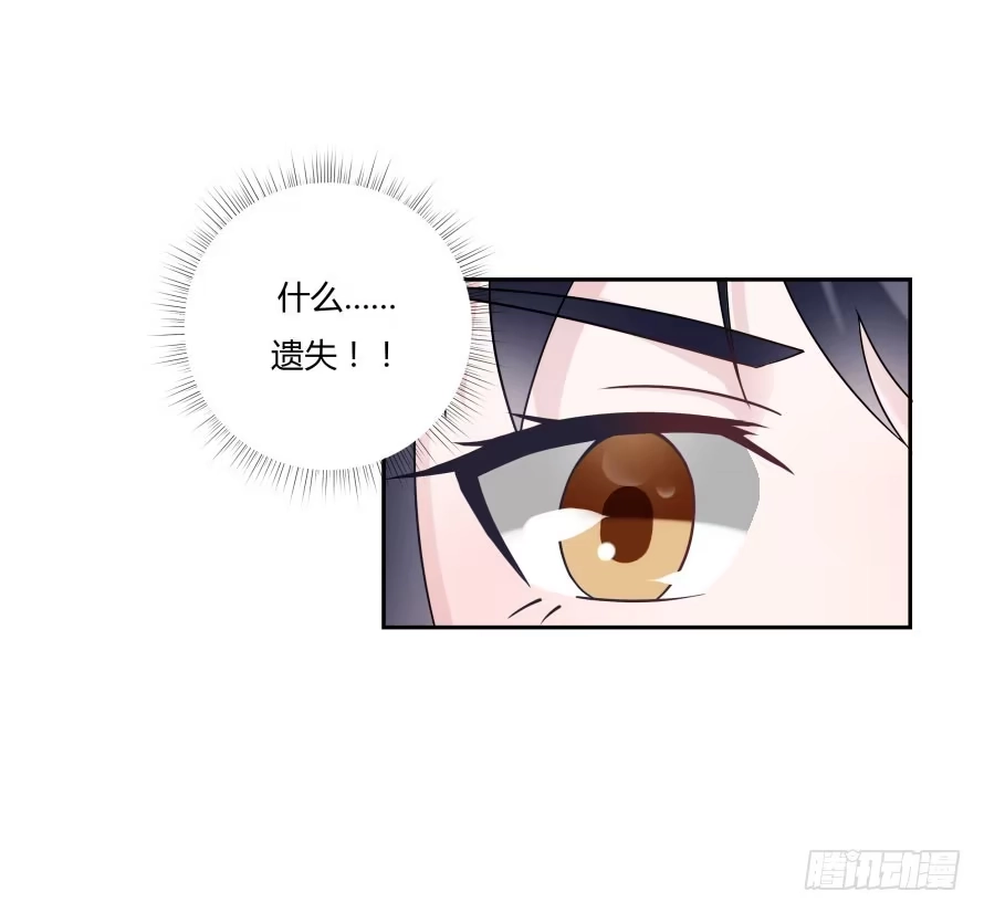 《唐门千金》第七十四话：文件是我遗失的？ 第39页