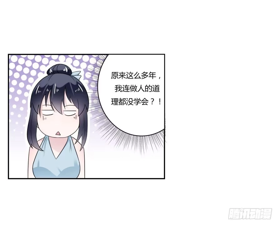 《唐门千金》第七十四话：文件是我遗失的？ 第8页