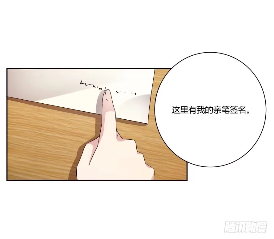 《唐门千金》第七十五话：温凉，就让我帮你吧！ 第18页