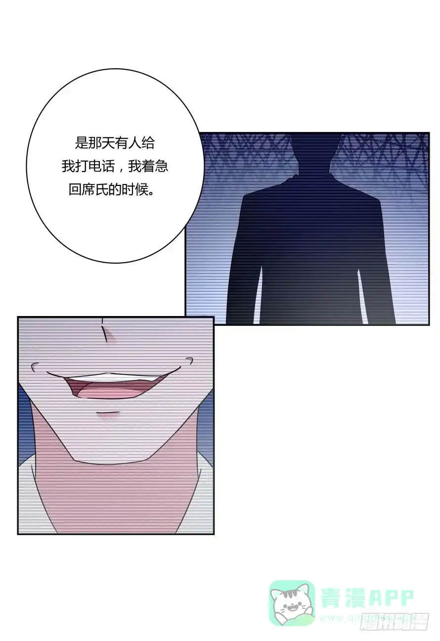 《唐门千金》第七十五话：温凉，就让我帮你吧！ 第21页
