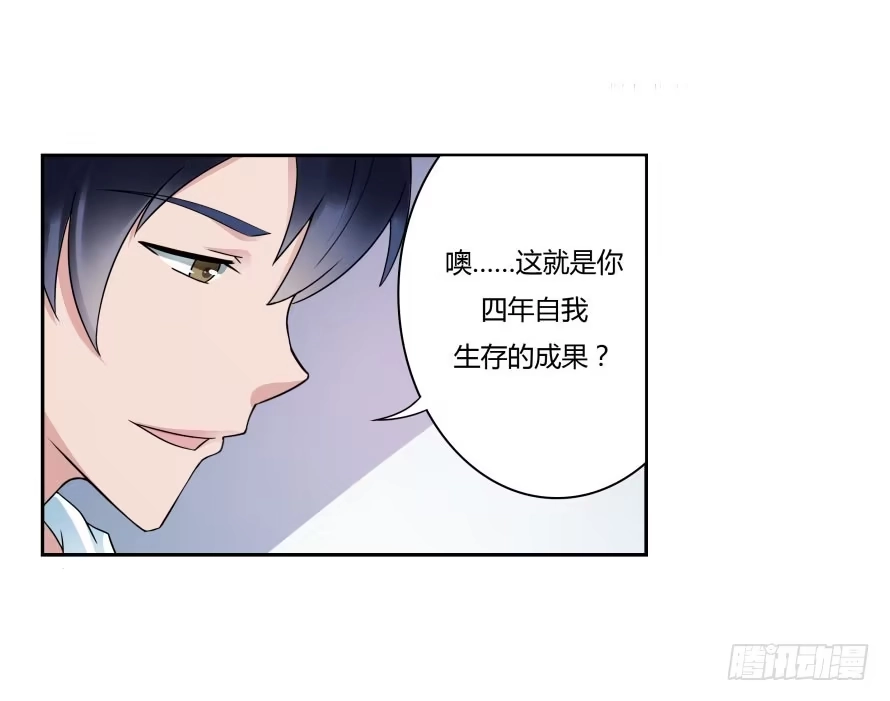 《唐门千金》第七十五话：温凉，就让我帮你吧！ 第2页