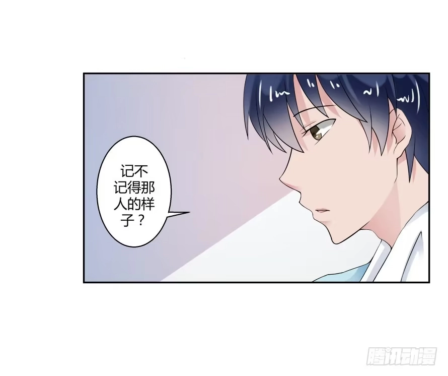 《唐门千金》第七十五话：温凉，就让我帮你吧！ 第37页