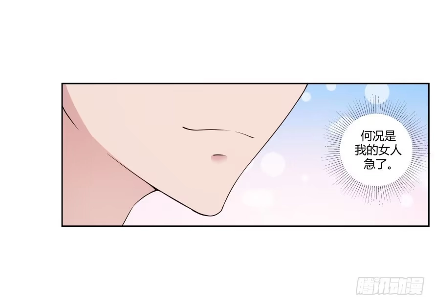 《唐门千金》第七十五话：温凉，就让我帮你吧！ 第15页