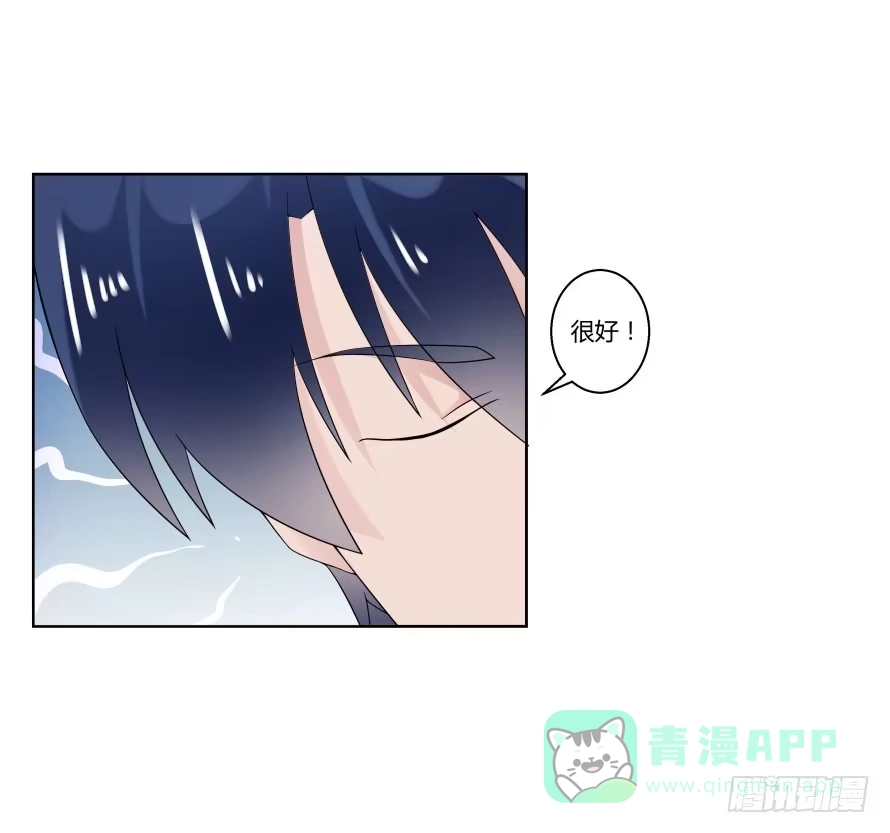 《唐门千金》第七十五话：温凉，就让我帮你吧！ 第11页