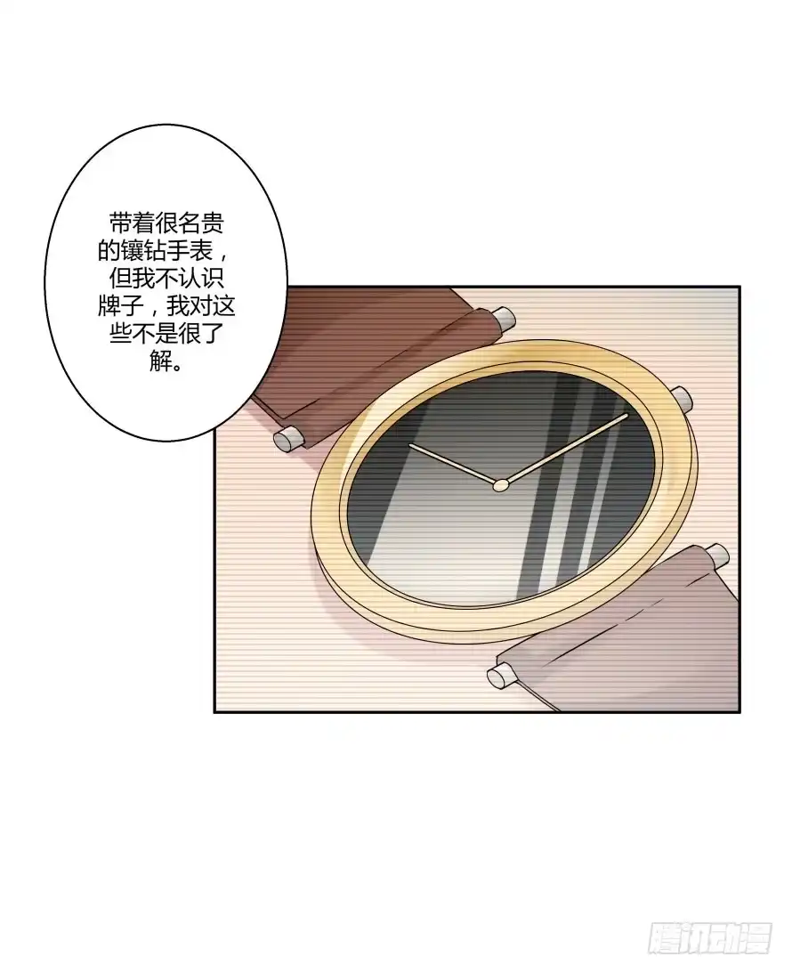 《唐门千金》第七十五话：温凉，就让我帮你吧！ 第39页