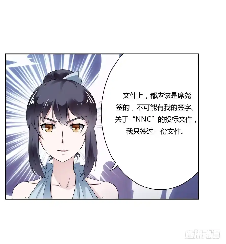 《唐门千金》第七十五话：温凉，就让我帮你吧！ 第20页