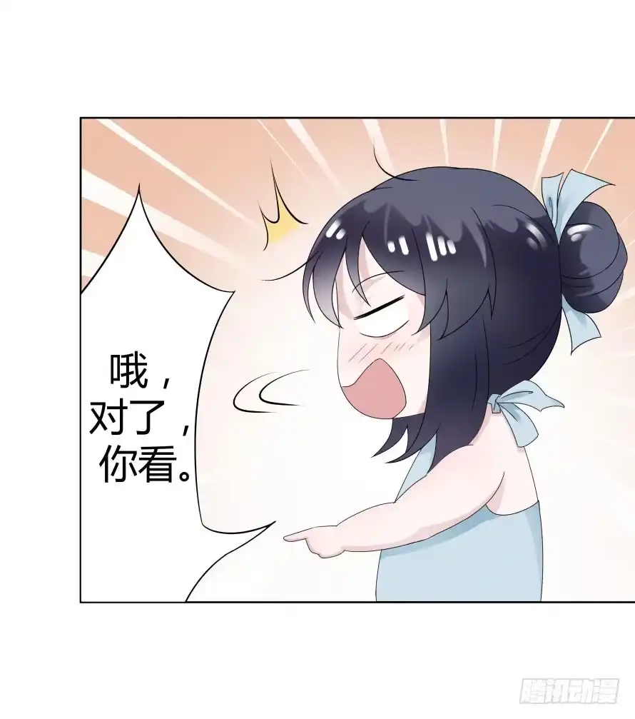 《唐门千金》第七十五话：温凉，就让我帮你吧！ 第17页