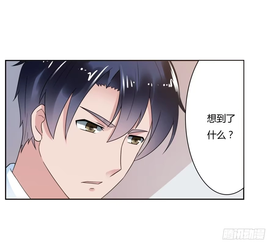 《唐门千金》第七十五话：温凉，就让我帮你吧！ 第23页