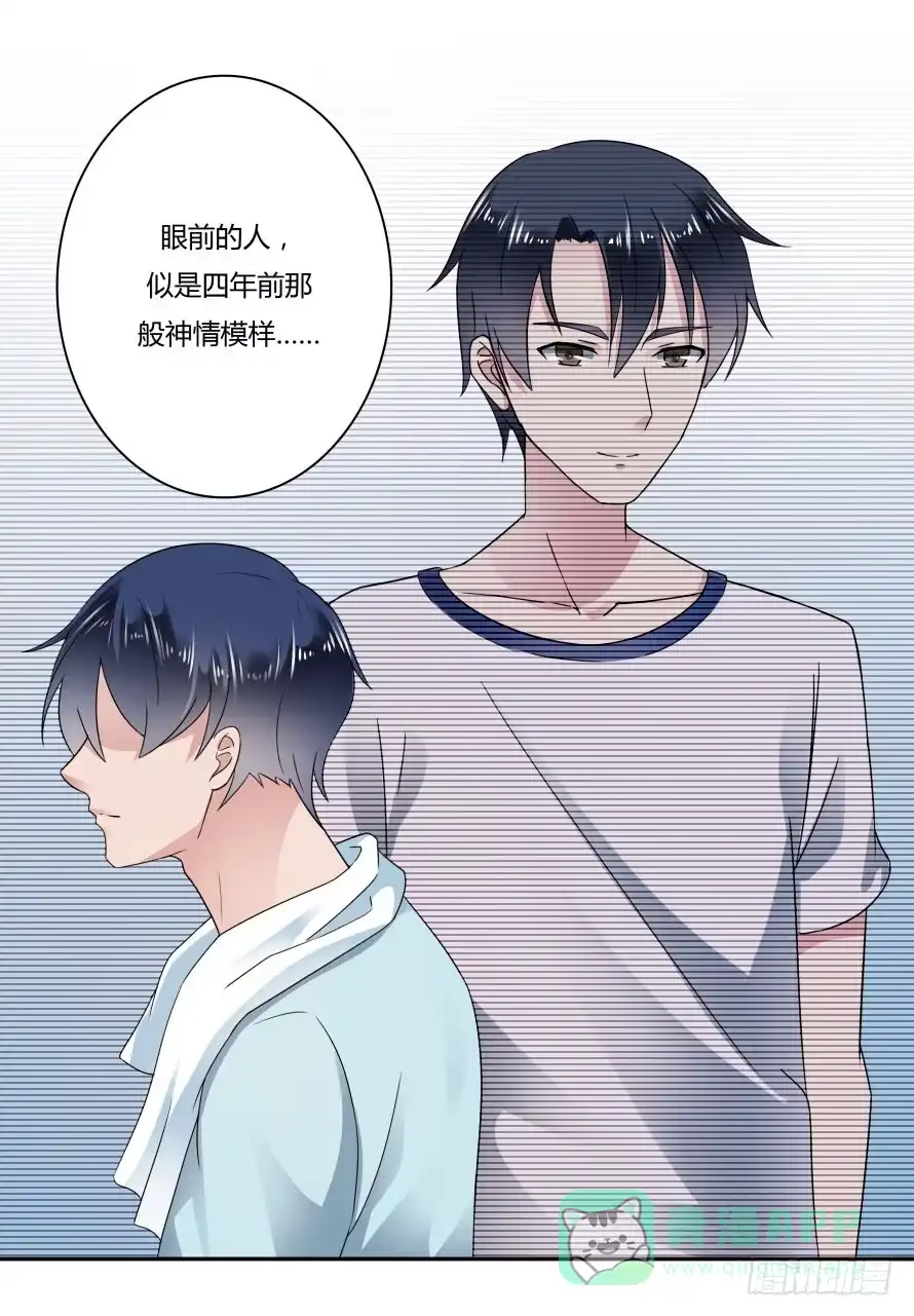 《唐门千金》第七十五话：温凉，就让我帮你吧！ 第6页