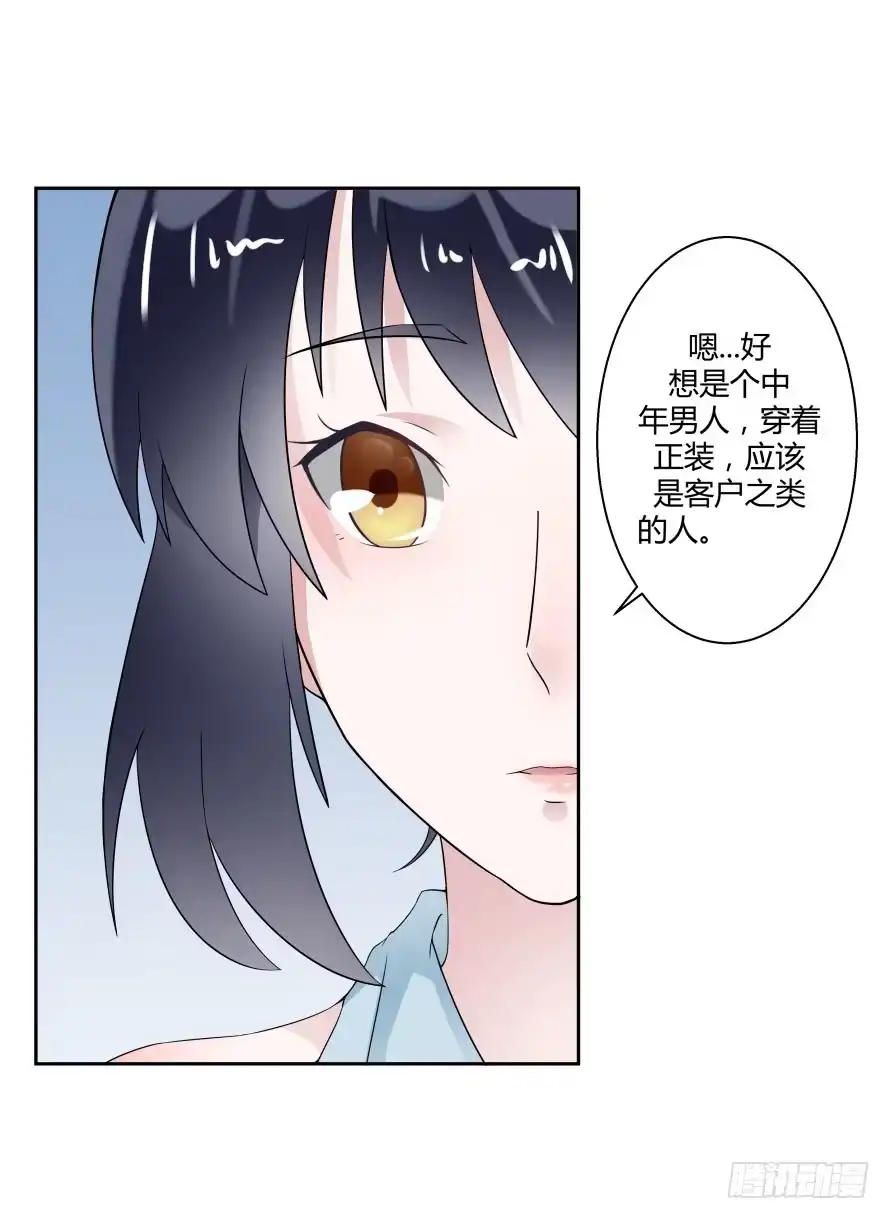《唐门千金》第七十五话：温凉，就让我帮你吧！ 第38页