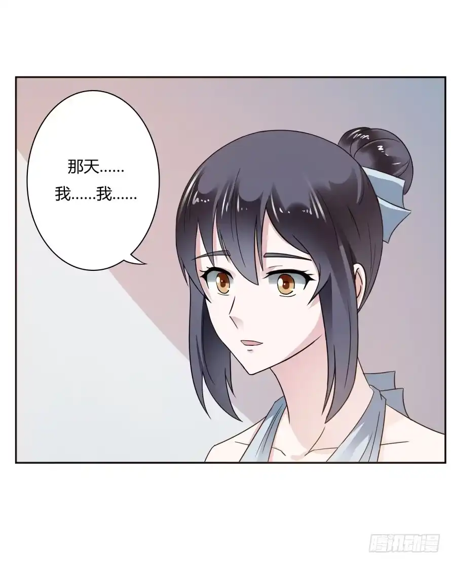 《唐门千金》第七十五话：温凉，就让我帮你吧！ 第24页