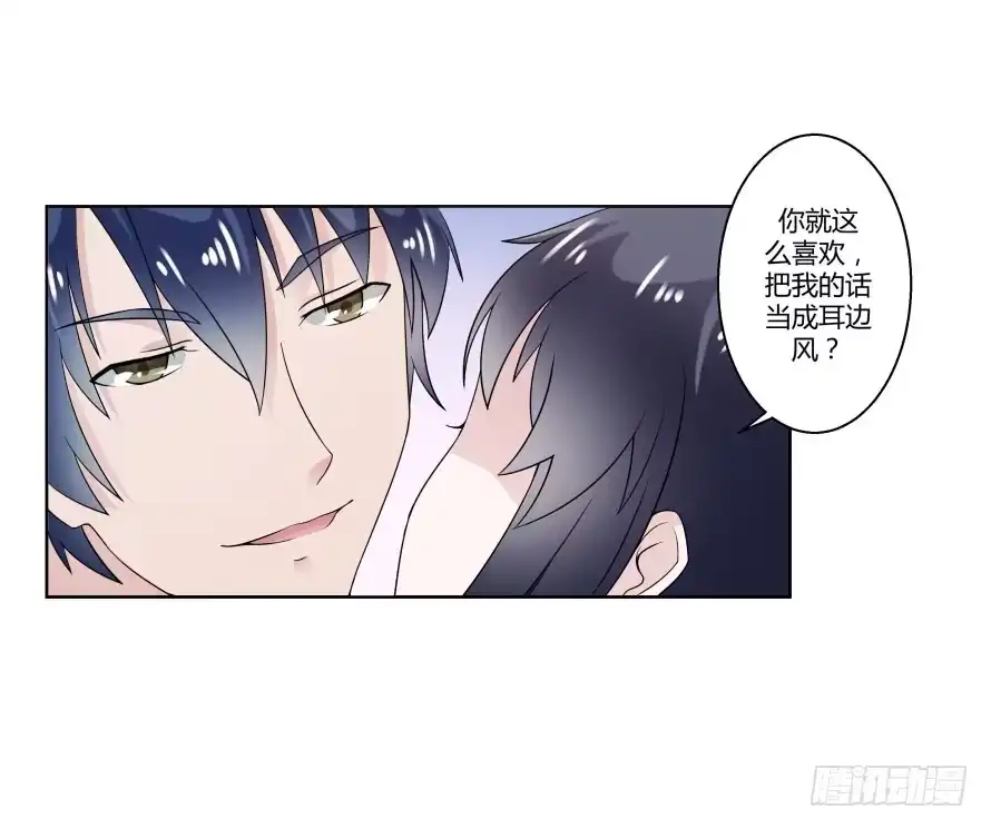 《唐门千金》第七十五话：温凉，就让我帮你吧！ 第12页