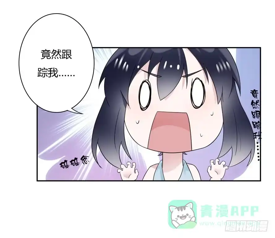 《唐门千金》第七十六话：无法继续的爱 第31页