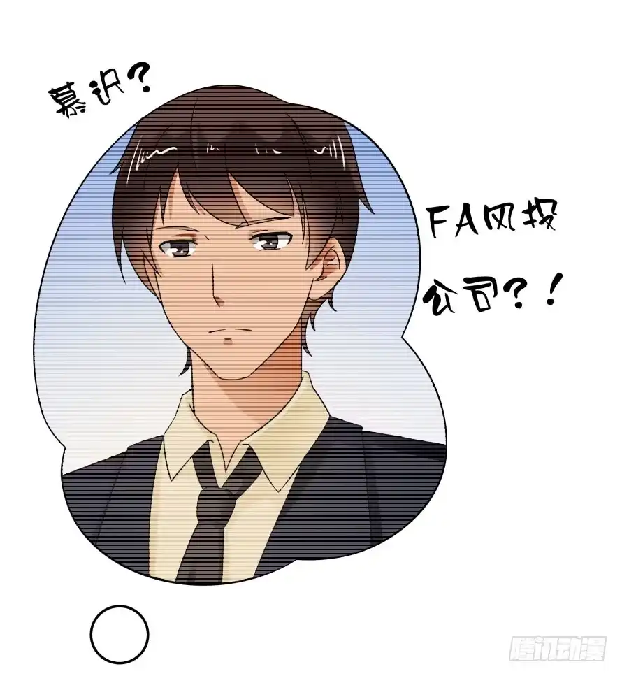 《唐门千金》第七十六话：无法继续的爱 第15页