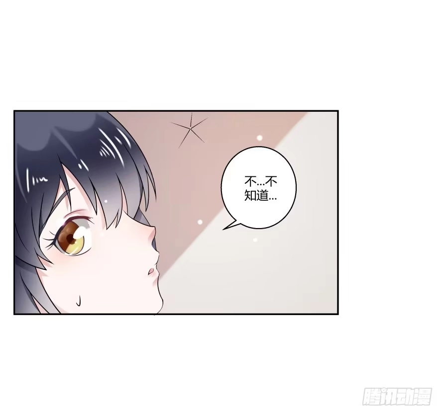 《唐门千金》第七十六话：无法继续的爱 第27页