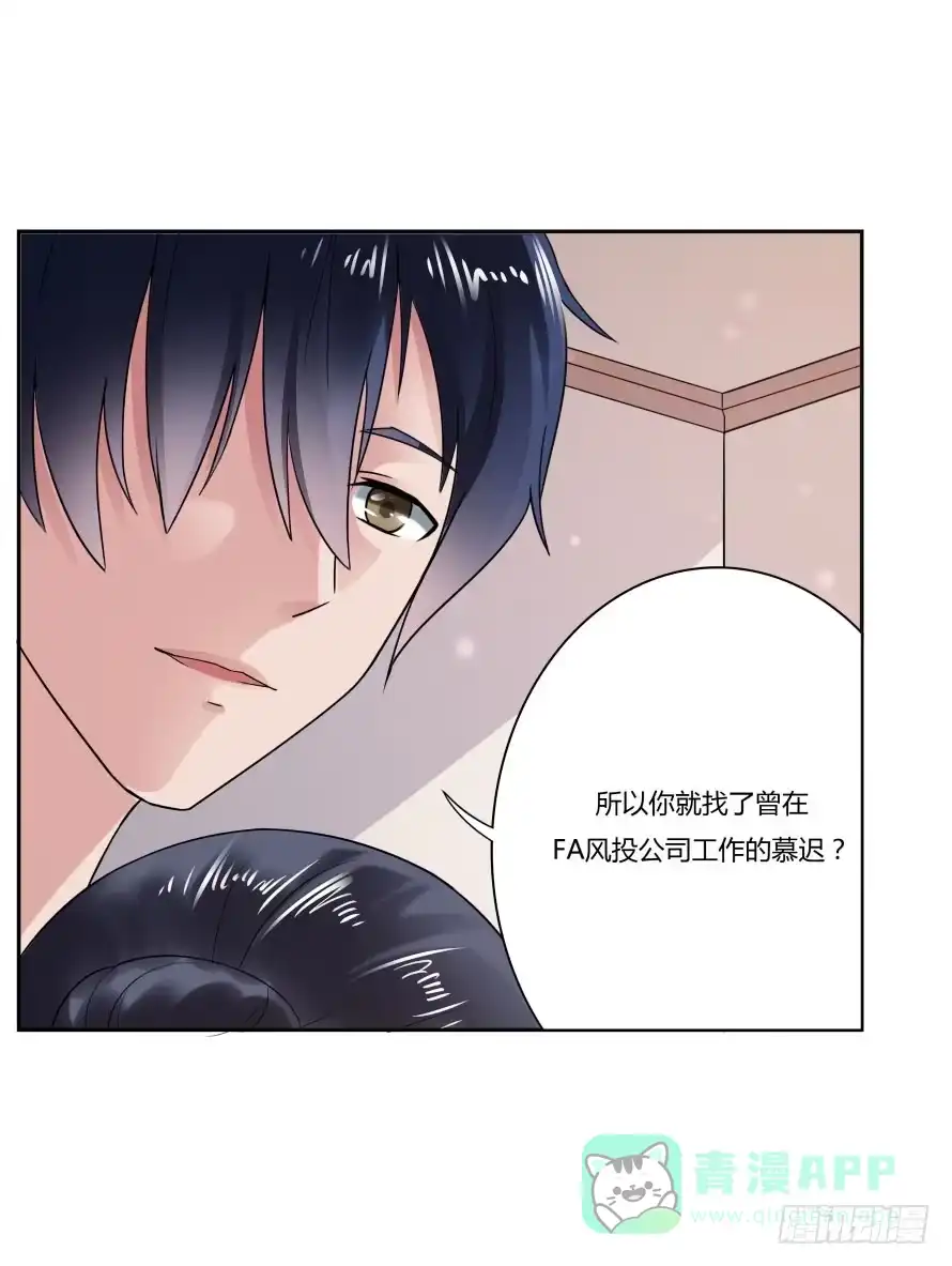 《唐门千金》第七十六话：无法继续的爱 第11页