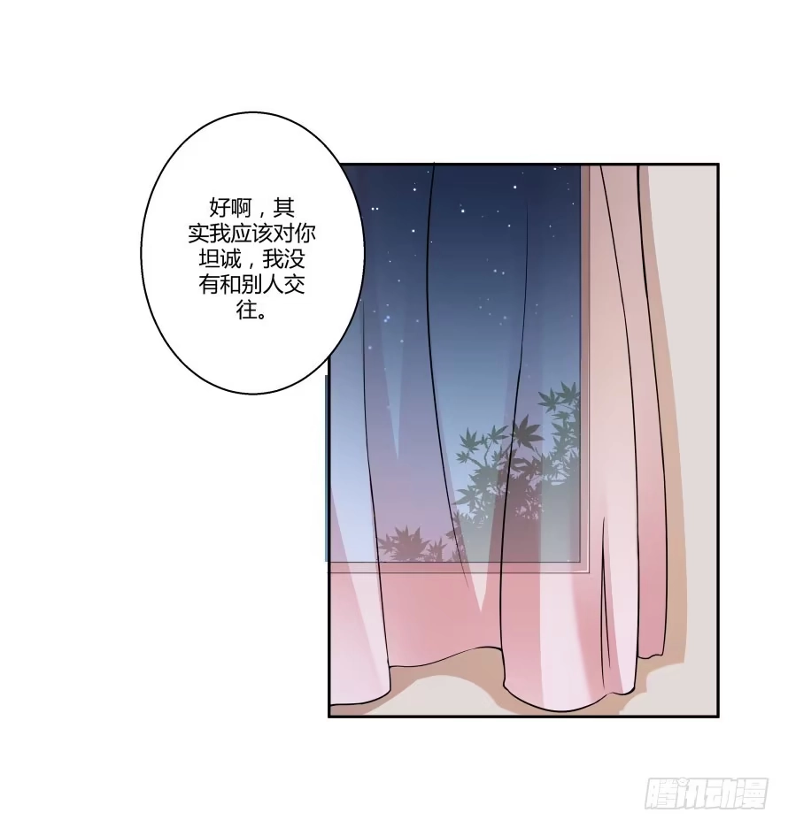 《唐门千金》第七十六话：无法继续的爱 第38页