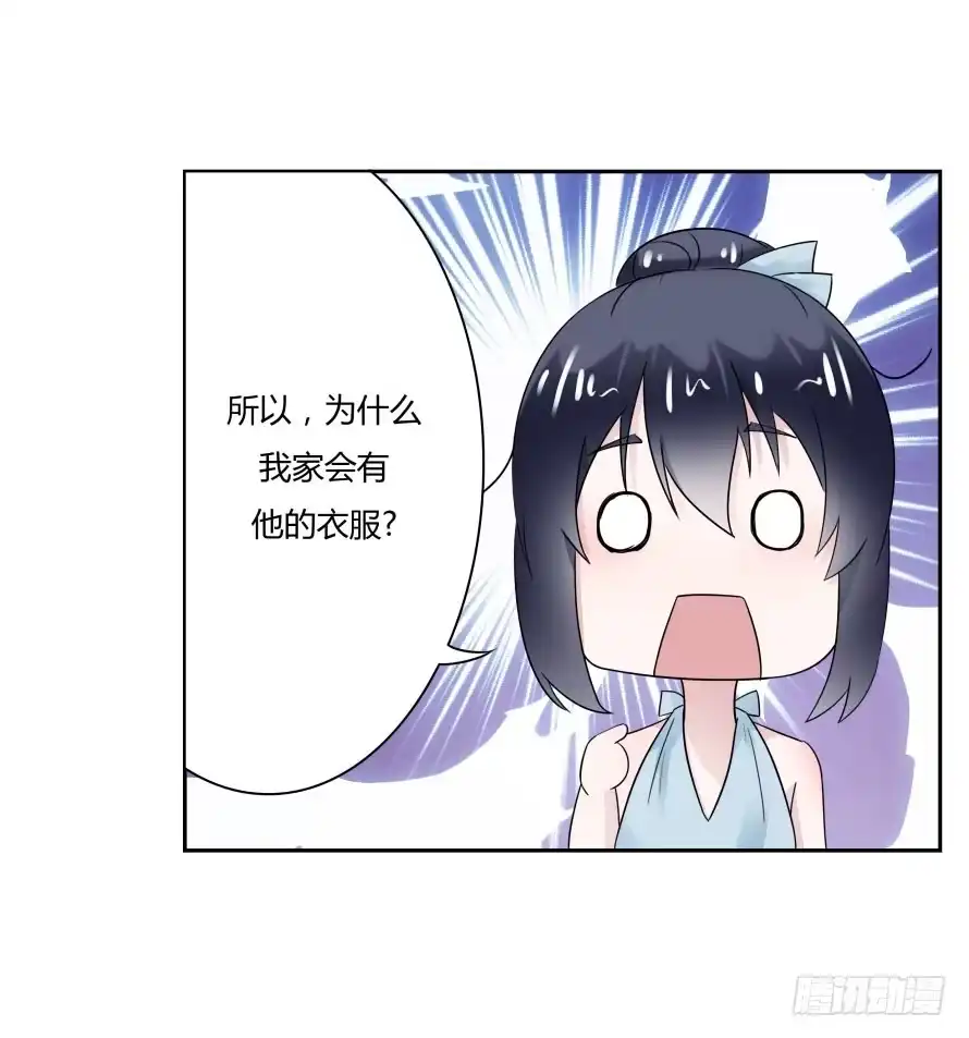 《唐门千金》第七十六话：无法继续的爱 第20页