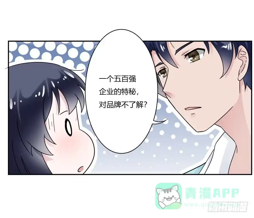 《唐门千金》第七十六话：无法继续的爱 第1页