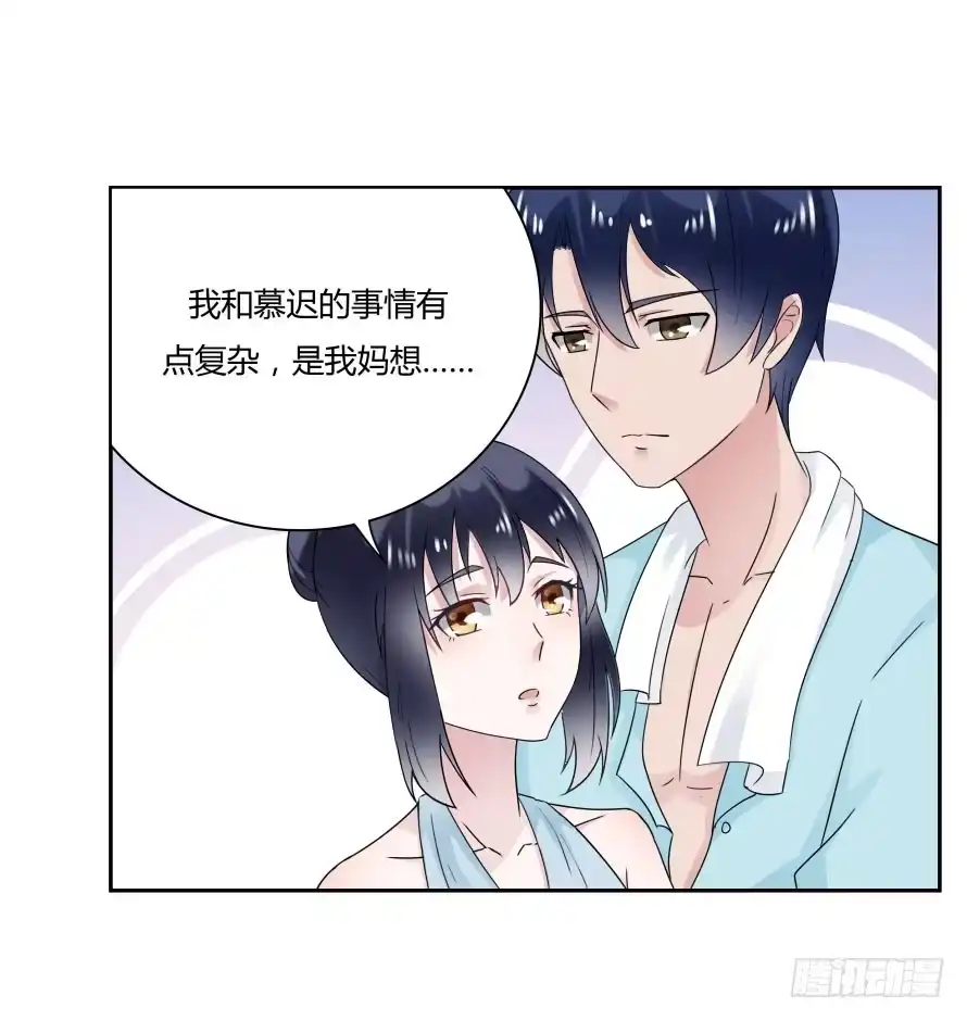 《唐门千金》第七十六话：无法继续的爱 第33页