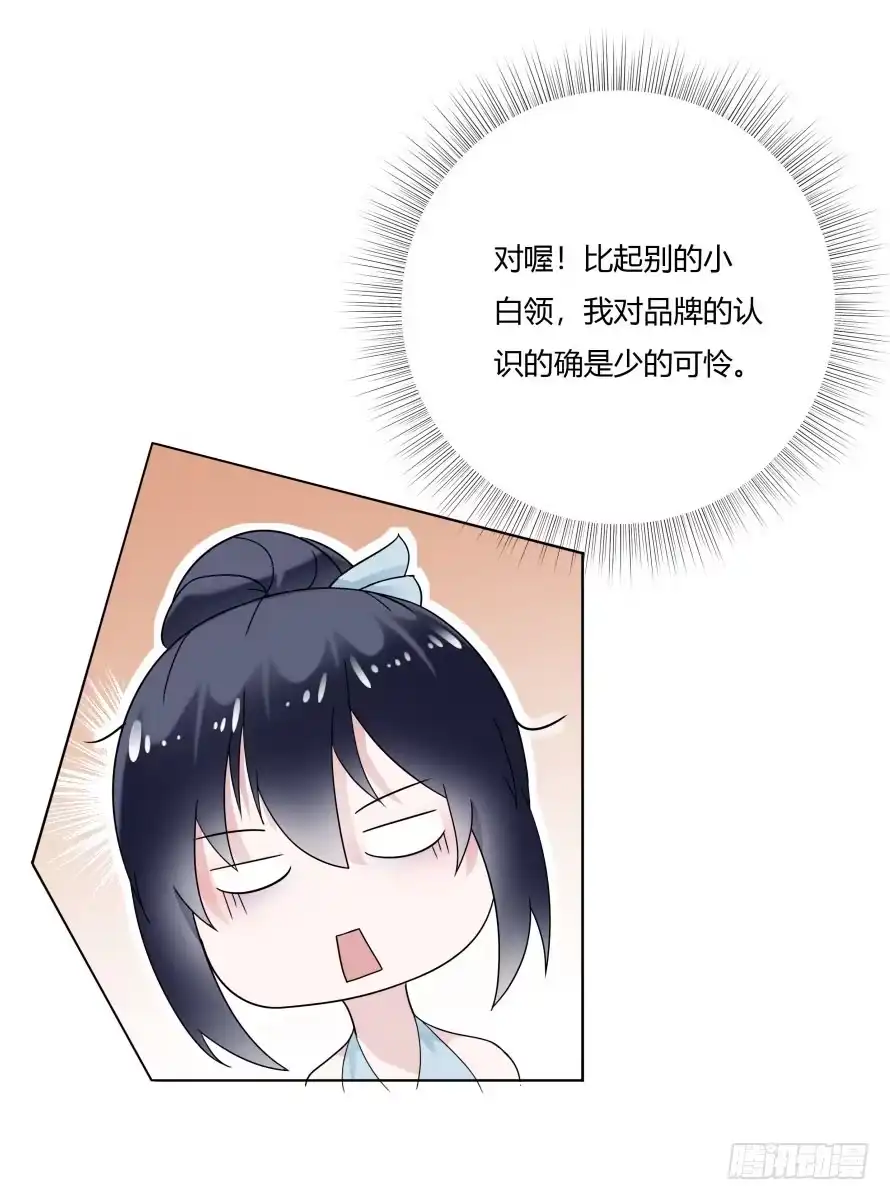 《唐门千金》第七十六话：无法继续的爱 第2页