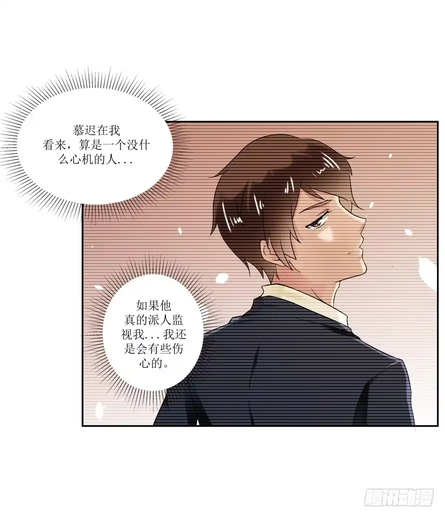 《唐门千金》第七十六话：无法继续的爱 第28页