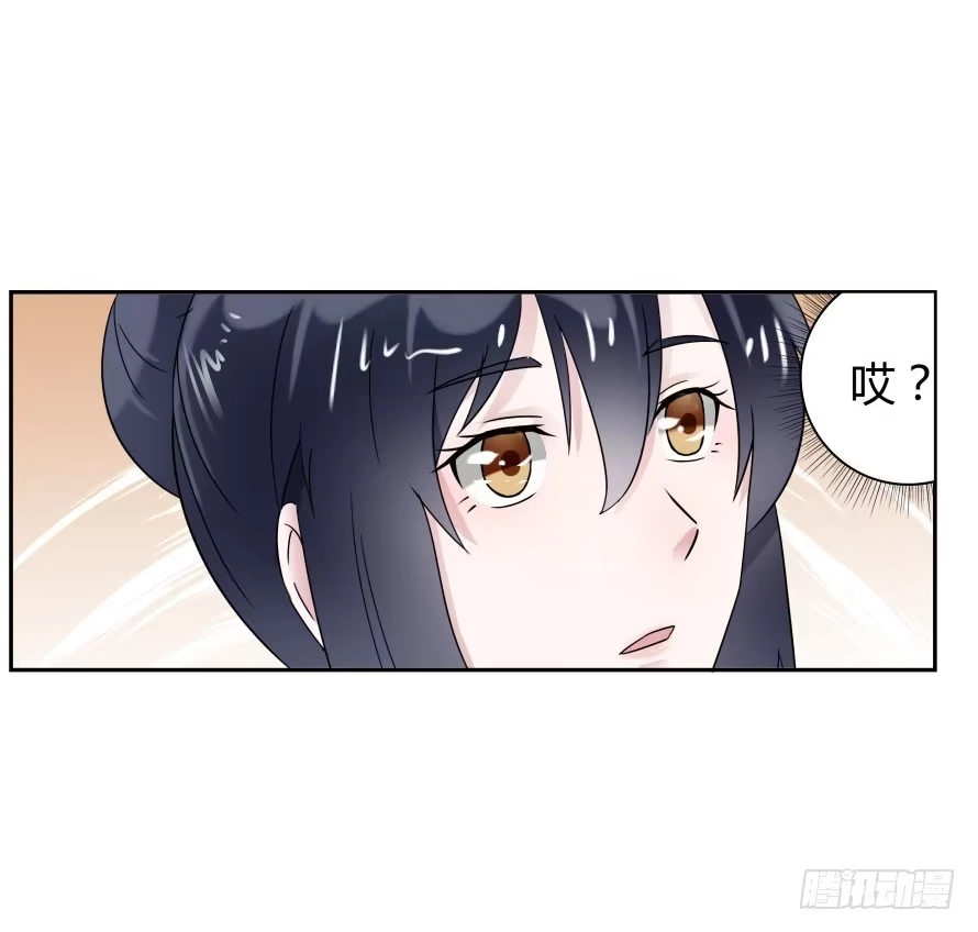 《唐门千金》第七十六话：无法继续的爱 第19页
