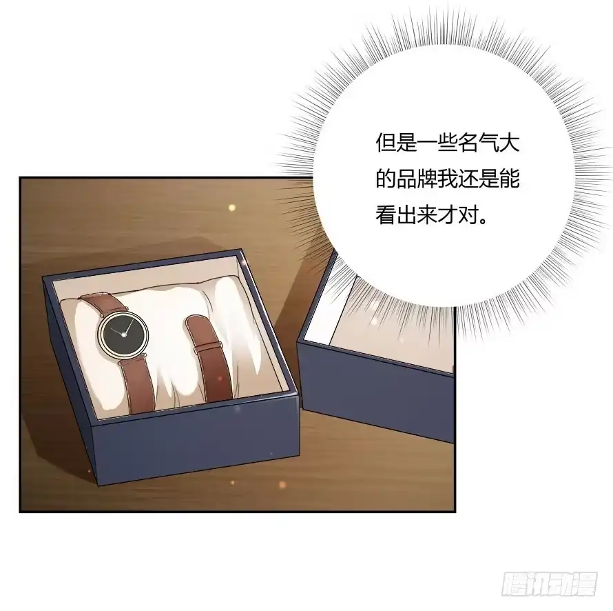 《唐门千金》第七十六话：无法继续的爱 第4页