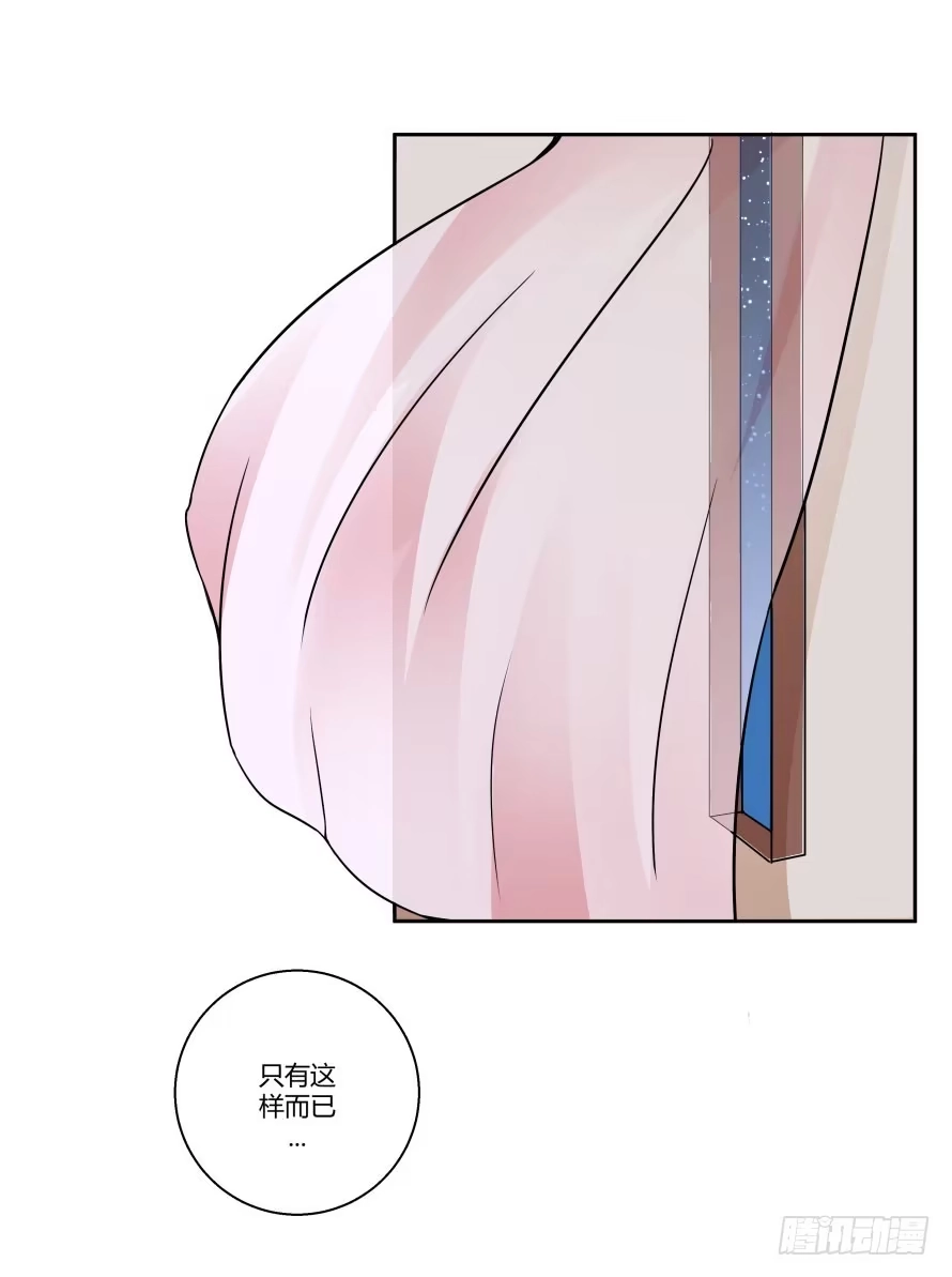 《唐门千金》第七十六话：无法继续的爱 第40页