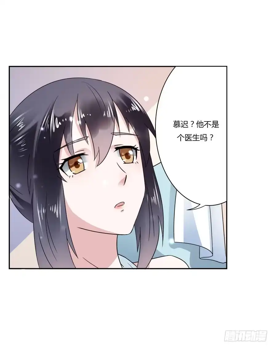 《唐门千金》第七十六话：无法继续的爱 第13页
