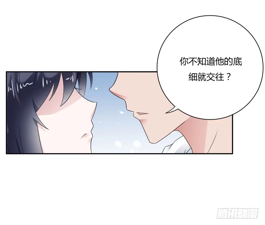 《唐门千金》第七十六话：无法继续的爱 第14页