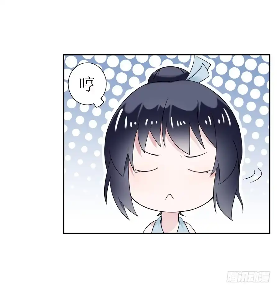 《唐门千金》第七十六话：无法继续的爱 第24页