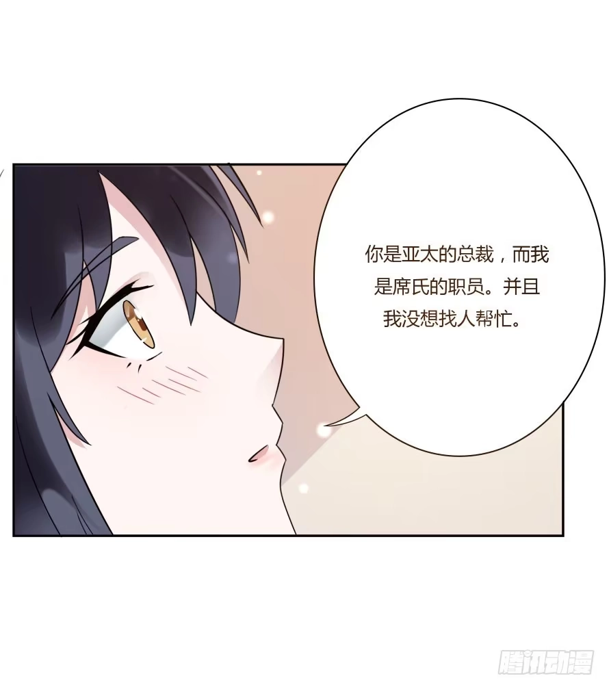 《唐门千金》第七十六话：无法继续的爱 第10页