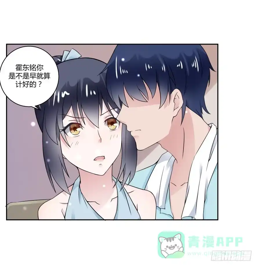 《唐门千金》第七十六话：无法继续的爱 第21页