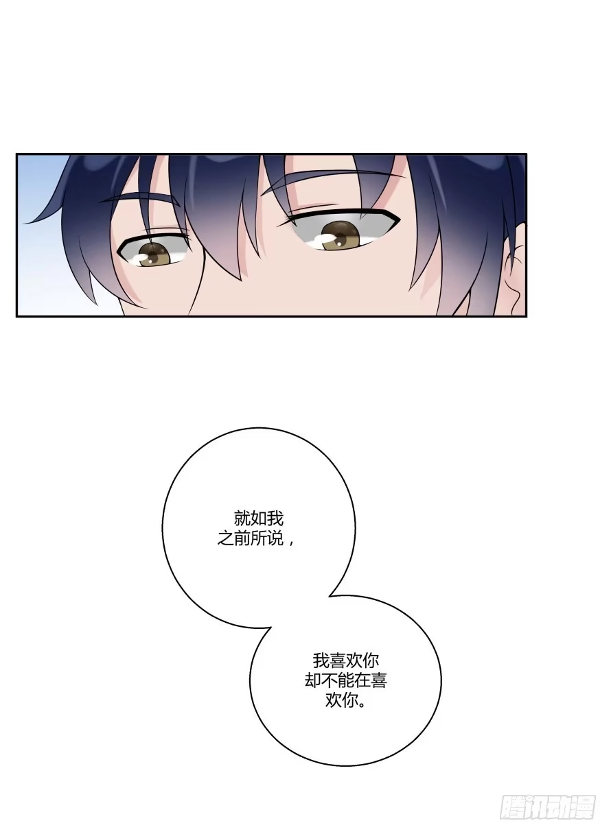 《唐门千金》第七十六话：无法继续的爱 第39页