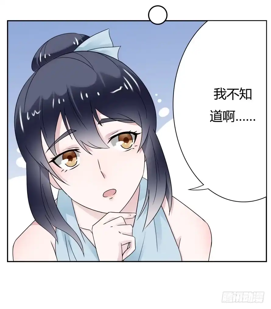《唐门千金》第七十六话：无法继续的爱 第17页