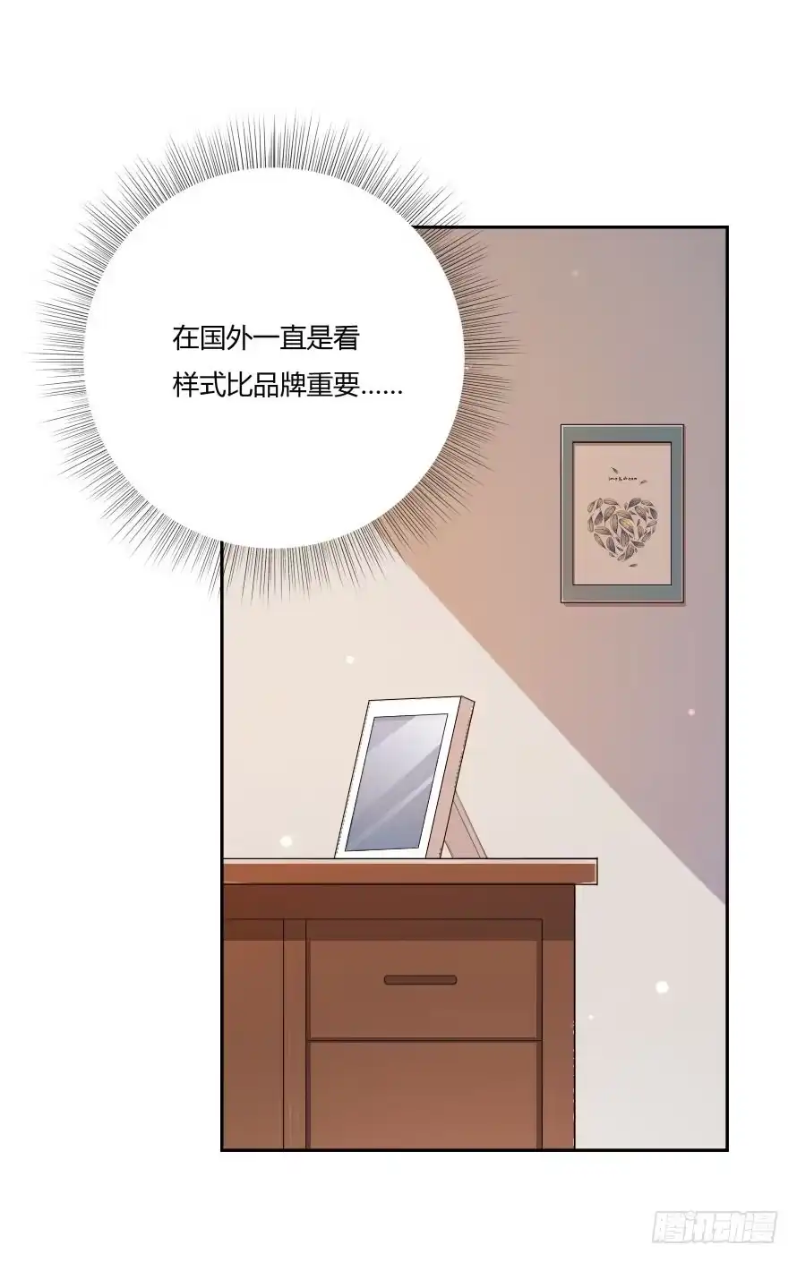 《唐门千金》第七十六话：无法继续的爱 第3页