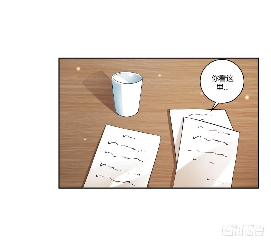 《唐门千金》第七十七话：一场交易？ 第12页