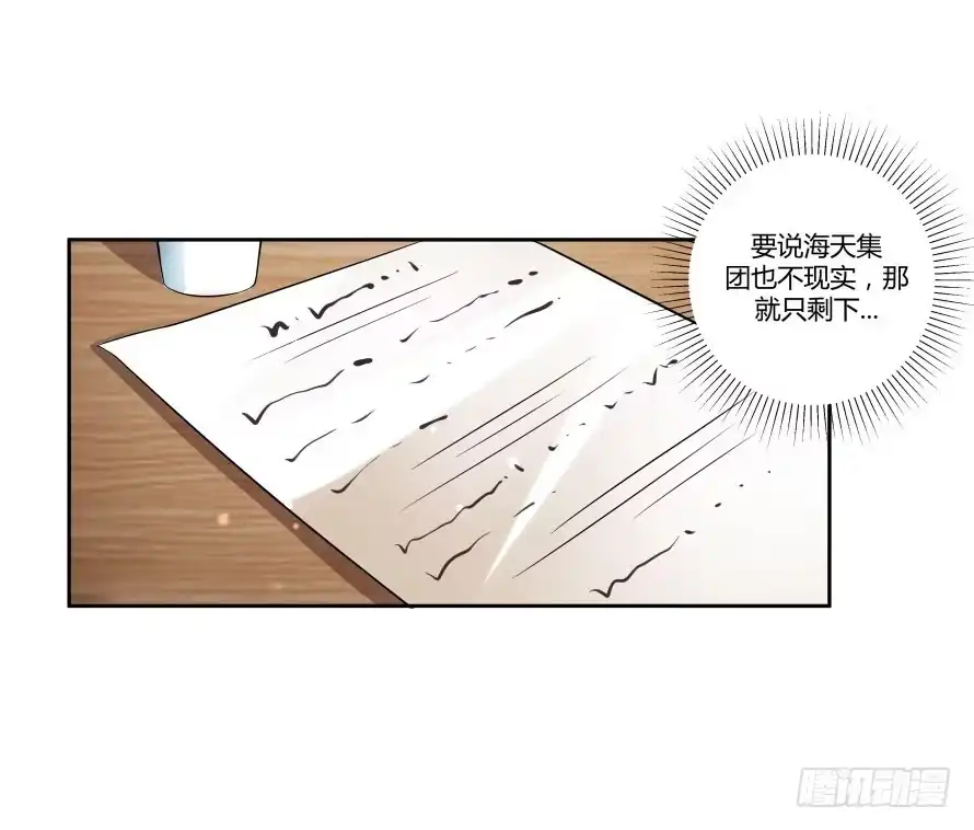 《唐门千金》第七十七话：一场交易？ 第15页