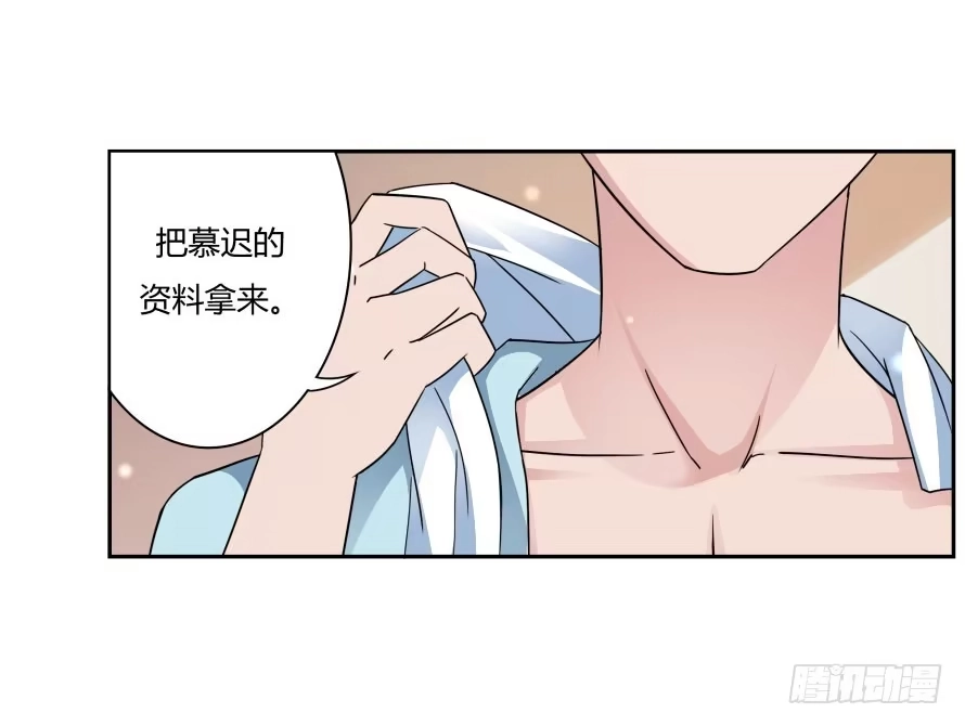 《唐门千金》第七十七话：一场交易？ 第4页