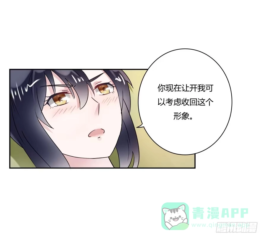 《唐门千金》第七十七话：一场交易？ 第36页