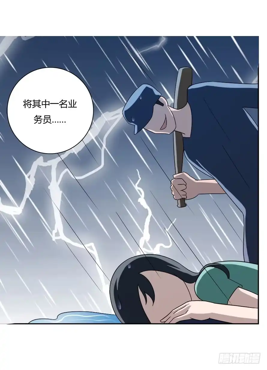 《唐门千金》第七十七话：一场交易？ 第20页