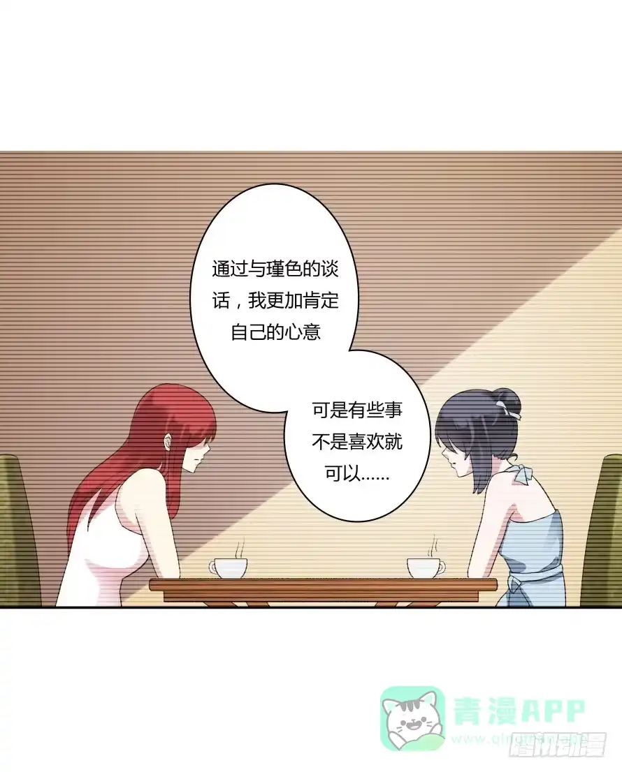 《唐门千金》第七十七话：一场交易？ 第1页