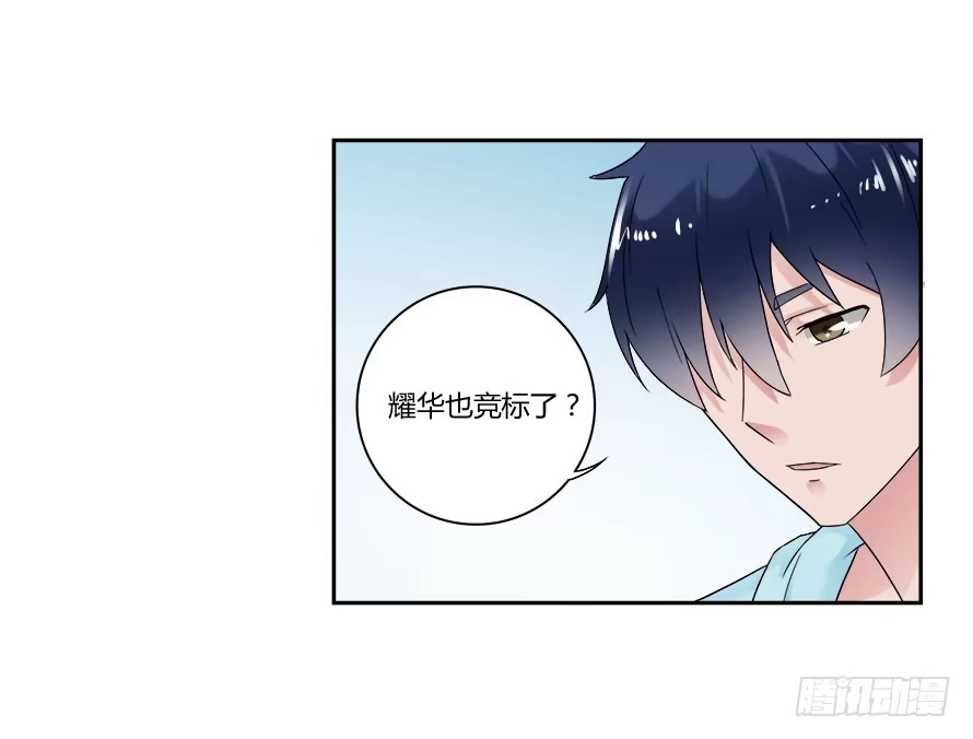 《唐门千金》第七十七话：一场交易？ 第18页