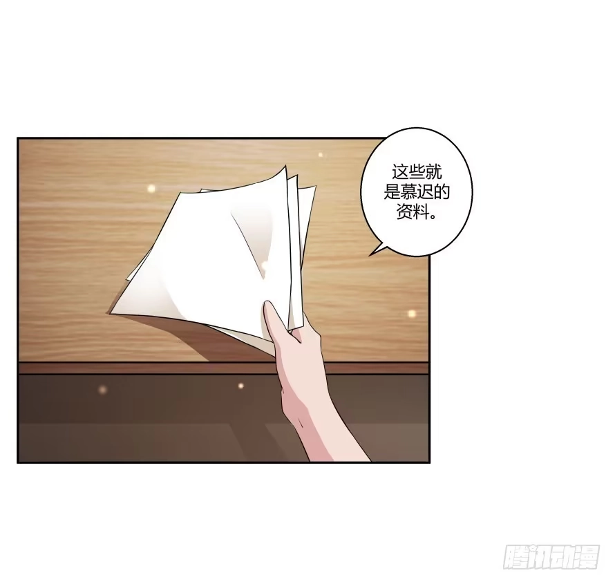 《唐门千金》第七十七话：一场交易？ 第9页
