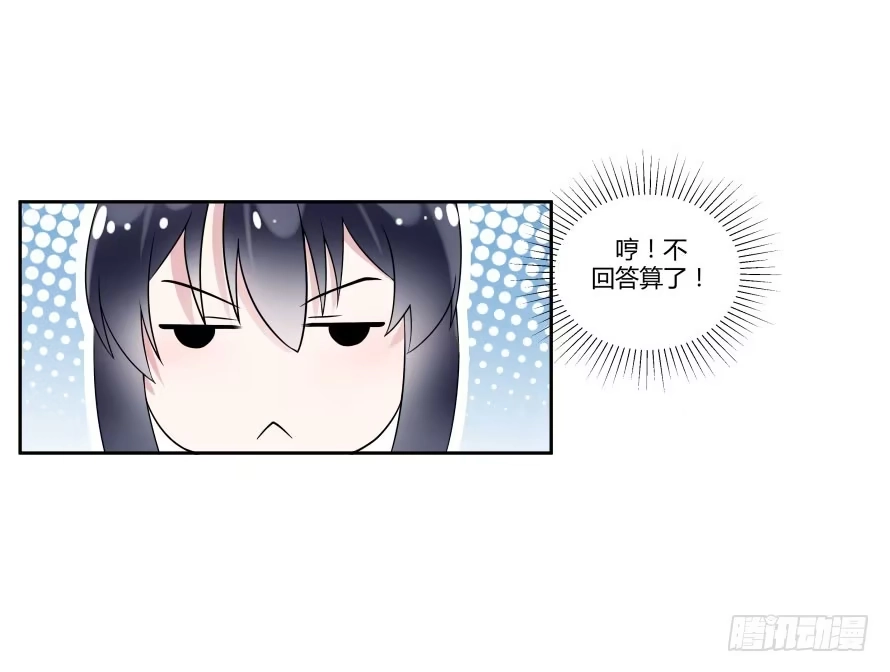 《唐门千金》第七十七话：一场交易？ 第28页