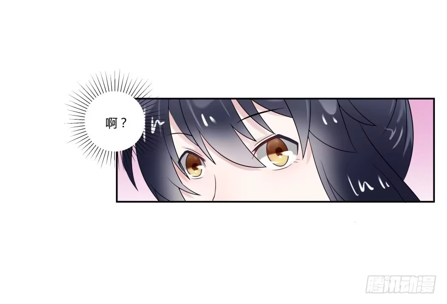 《唐门千金》第七十七话：一场交易？ 第32页